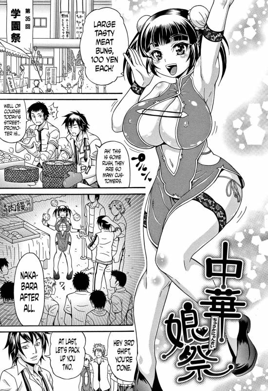 [Andou Hiroyuki] Mamire Chichi - Sticky Tits Feel Hot All Over. Ch.1-7 [English] [doujin-_091