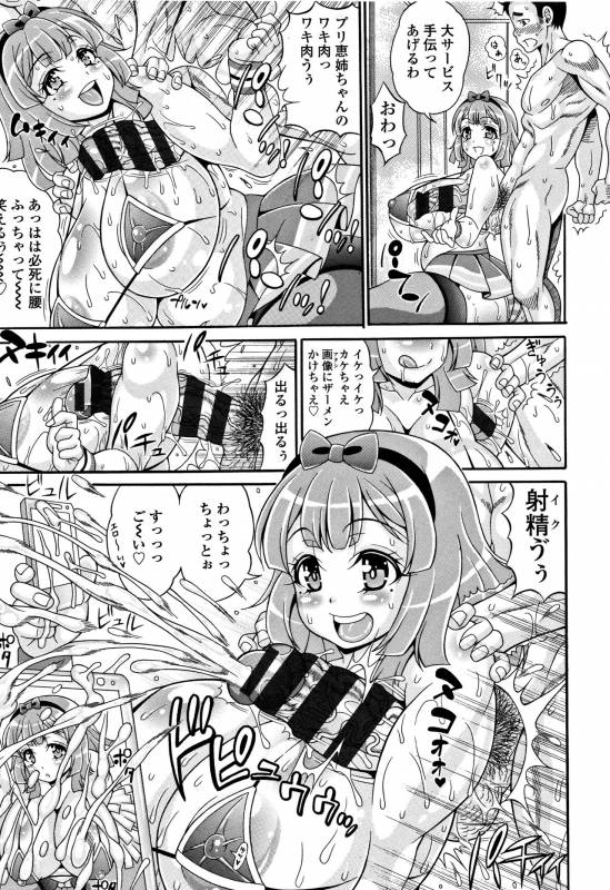 [Andou Hiroyuki] Pakopako Bitch ~Megamori! Mashimashi! Dosukebe Niku~_011