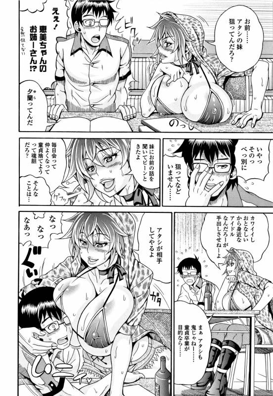 [Andou Hiroyuki] Pakopako Bitch ~Megamori! Mashimashi! Dosukebe Niku~_094