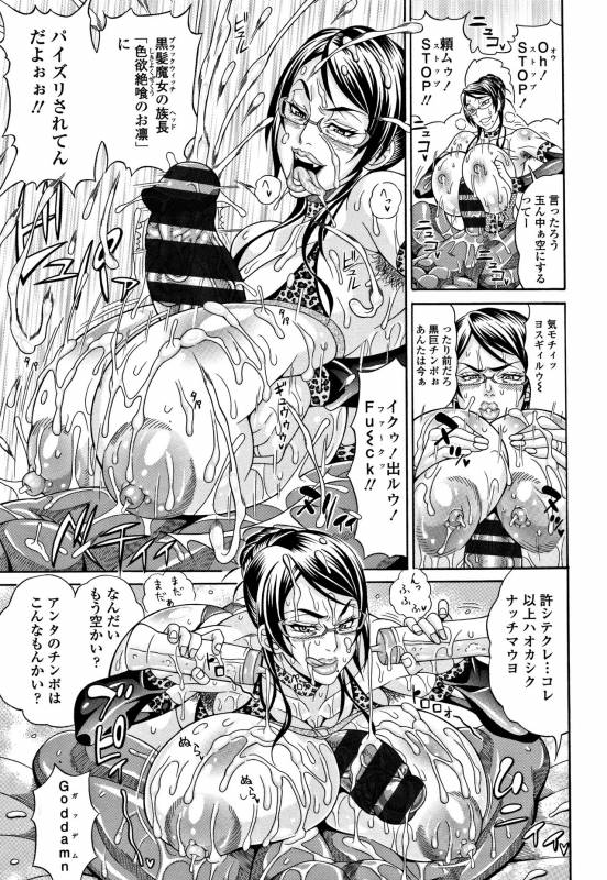 [Andou Hiroyuki] Pakopako Bitch ~Megamori! Mashimashi! Dosukebe Niku~_123