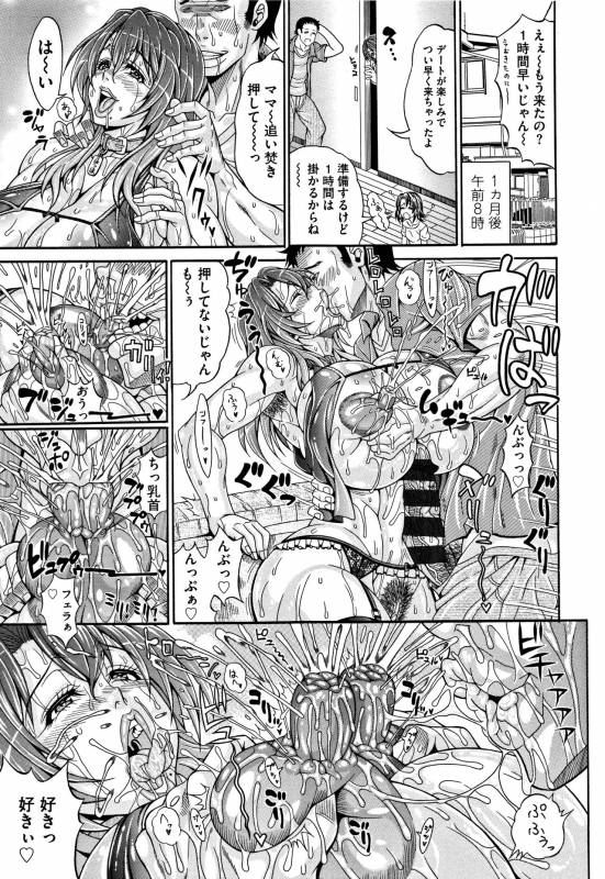 [Andou Hiroyuki] Pakopako Bitch ~Megamori! Mashimashi! Dosukebe Niku~_147