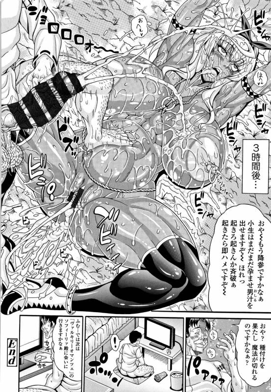 [Andou Hiroyuki] Pakopako Bitch ~Megamori! Mashimashi! Dosukebe Niku~_172