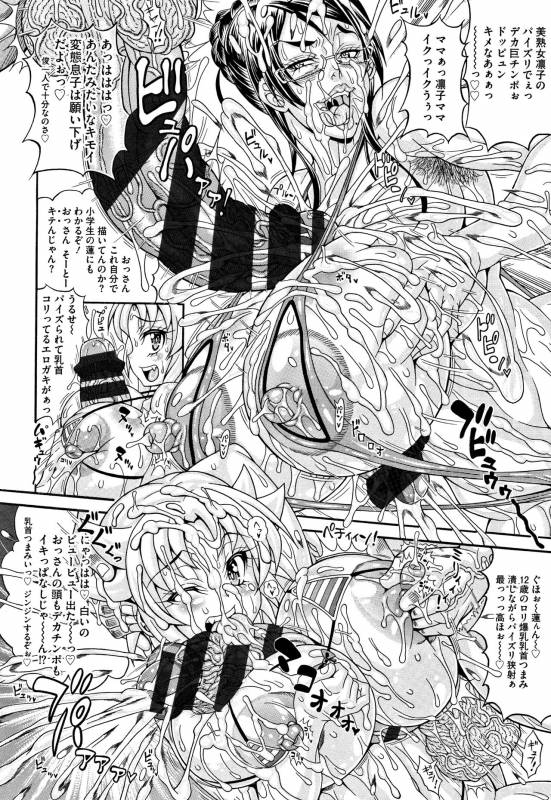 [Andou Hiroyuki] Pakopako Bitch ~Megamori! Mashimashi! Dosukebe Niku~_176