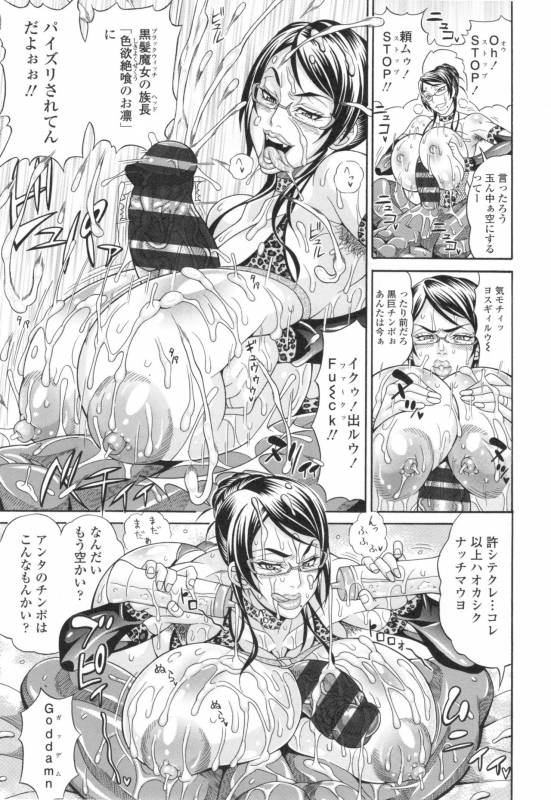 [Andou Hiroyuki] Pakopako Bitch ~Megamori! Mashimashi! Dosukebe Niku~ + Toranoana Leaflet_125