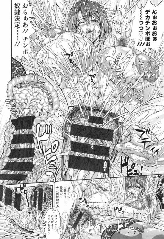 [Andou Hiroyuki] Pakopako Bitch ~Megamori! Mashimashi! Dosukebe Niku~ + Toranoana Leaflet_148