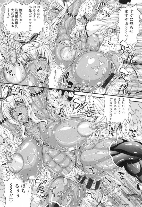 [Andou Hiroyuki] Pakopako Bitch ~Megamori! Mashimashi! Dosukebe Niku~ + Toranoana Leaflet_171