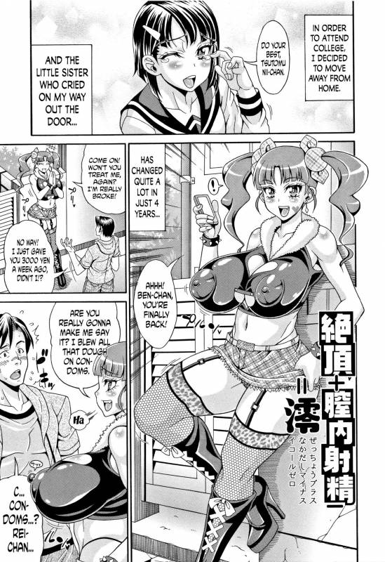[Andou Hiroyuki] Pakopako Bitch ~Megamori! Mashimashi! Dosukebe Niku~ Ch.1, 3, 6-8 [English]_025