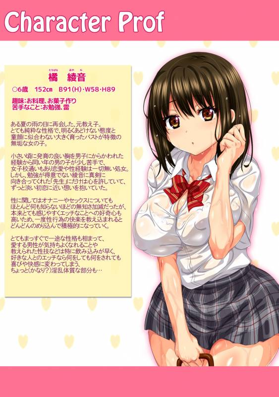 [Anrakugai] Muchi Kyonyuu na Moto Oshiego to Honnou no Mama Hamemakuru Hitonatsu_071