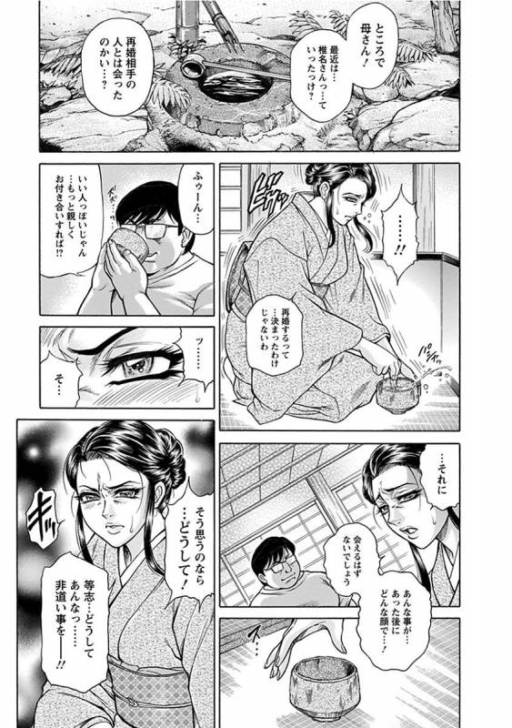 [Anthology] Angel Club MEGA Vol. 14_007