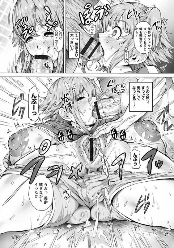 [Anthology] Angel Club MEGA Vol. 14_051