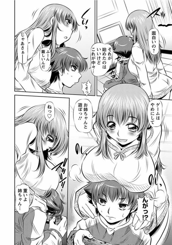 [Anthology] Angel Club MEGA Vol. 14_087