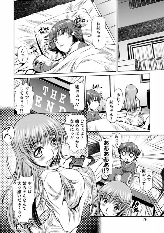 [Anthology] Angel Club MEGA Vol. 14_101