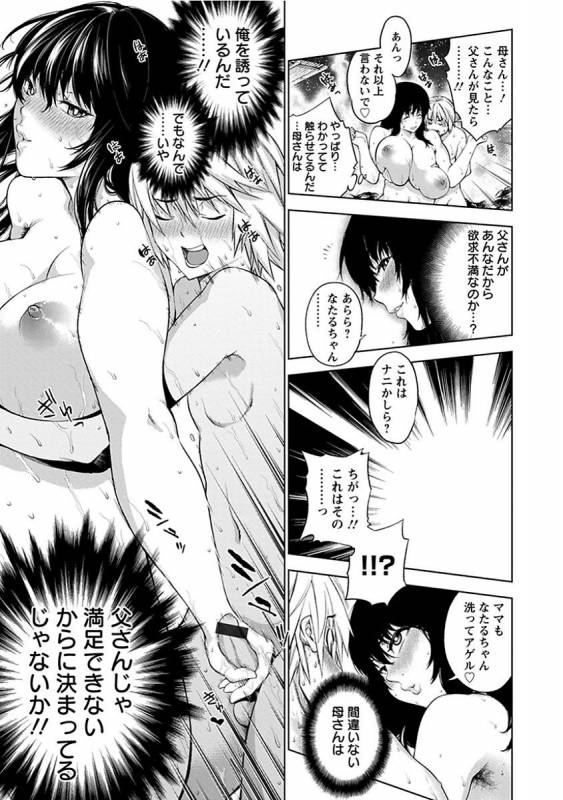 [Anthology] Angel Club MEGA Vol. 14_128