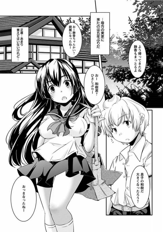 [Anthology] Angel Club MEGA Vol. 14_162