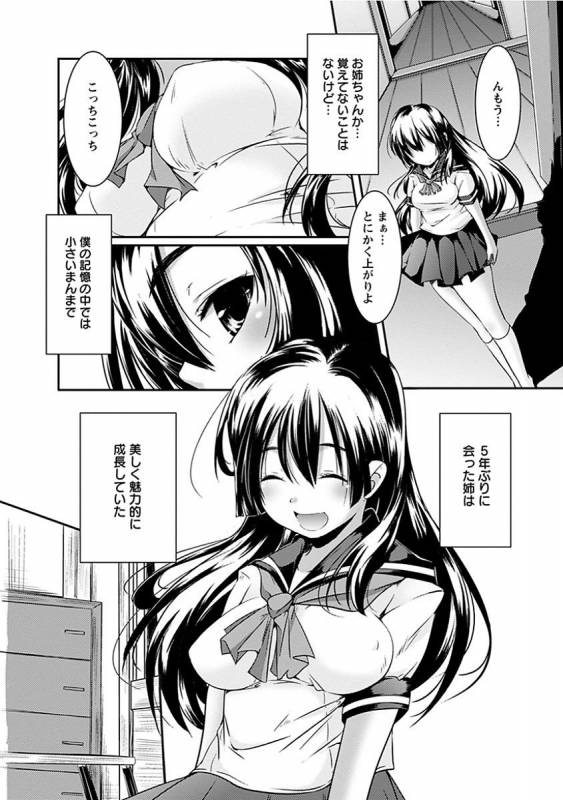 [Anthology] Angel Club MEGA Vol. 14_166