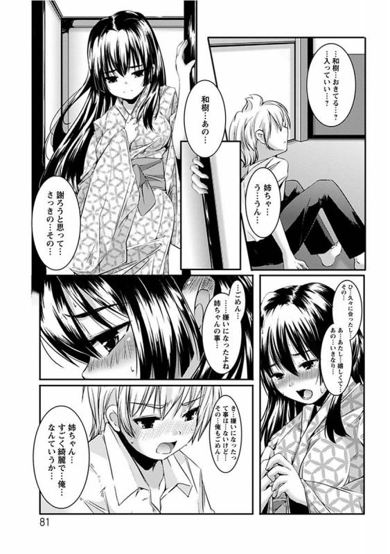 [Anthology] Angel Club MEGA Vol. 14_172