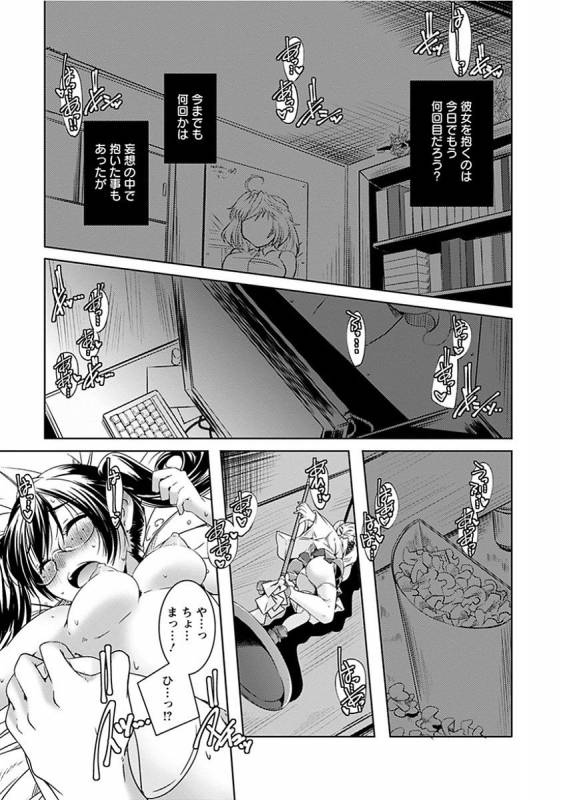 [Anthology] Angel Club MEGA Vol. 14_182