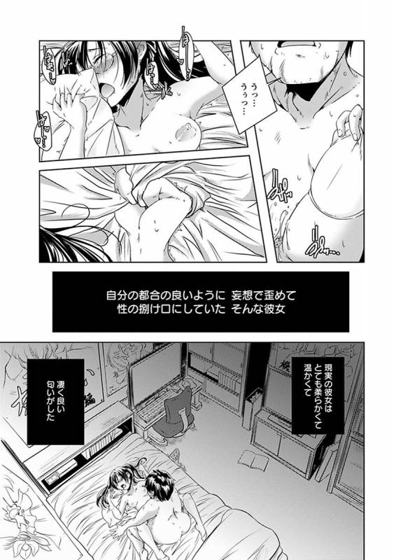 [Anthology] Angel Club MEGA Vol. 14_184