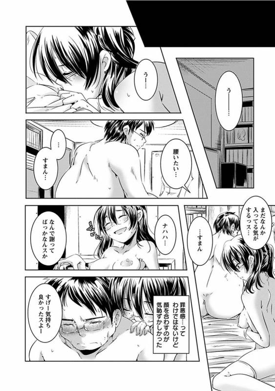 [Anthology] Angel Club MEGA Vol. 14_185