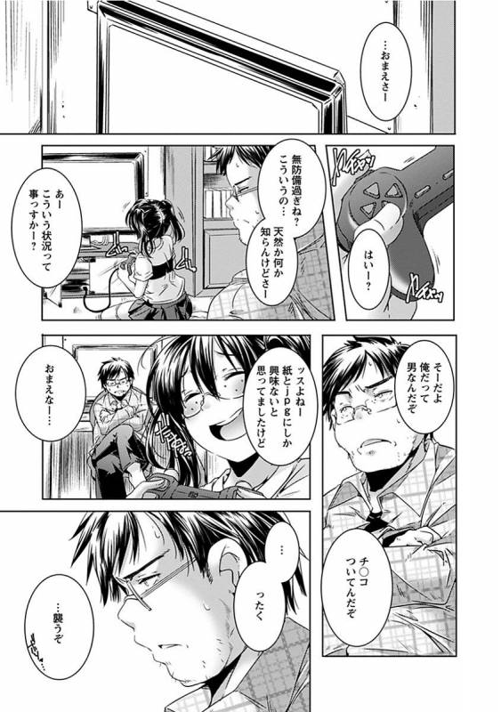 [Anthology] Angel Club MEGA Vol. 14_188