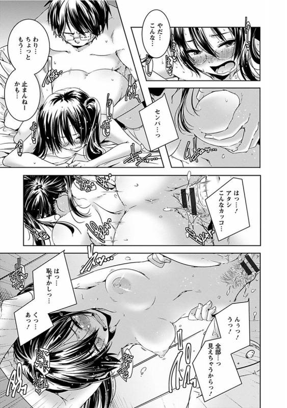 [Anthology] Angel Club MEGA Vol. 14_198