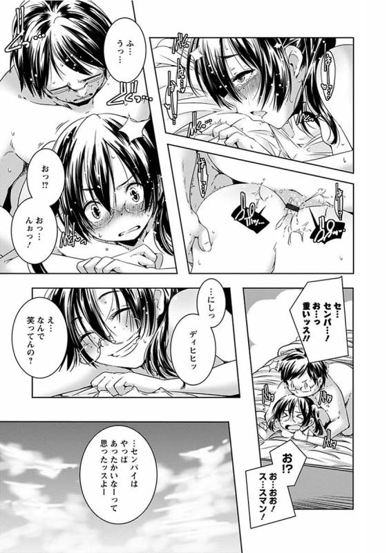 [Anthology] Angel Club MEGA Vol. 14_200