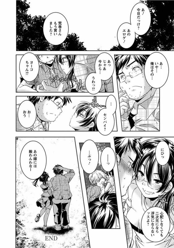 [Anthology] Angel Club MEGA Vol. 14_201