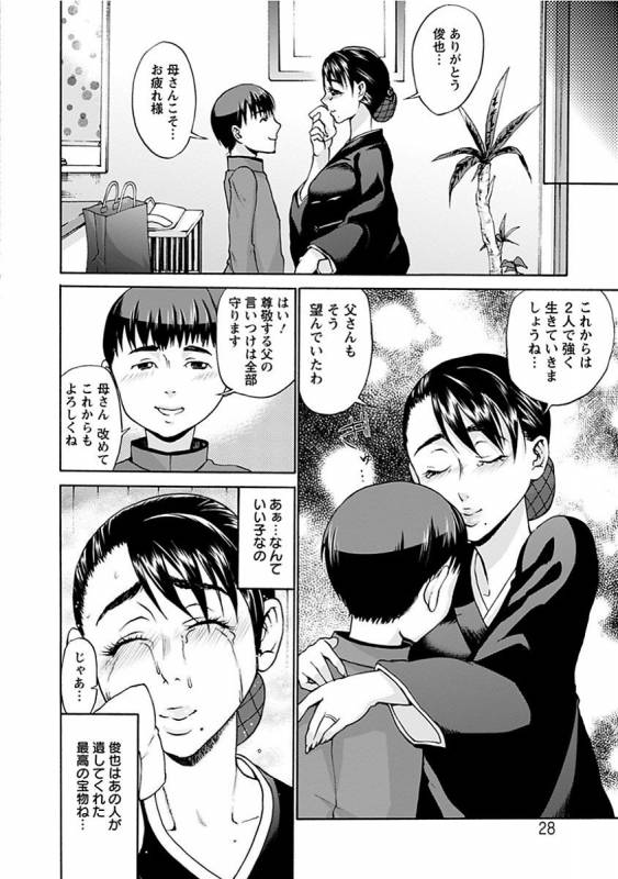 [Anthology] Angel Club MEGA Vol. 14_203