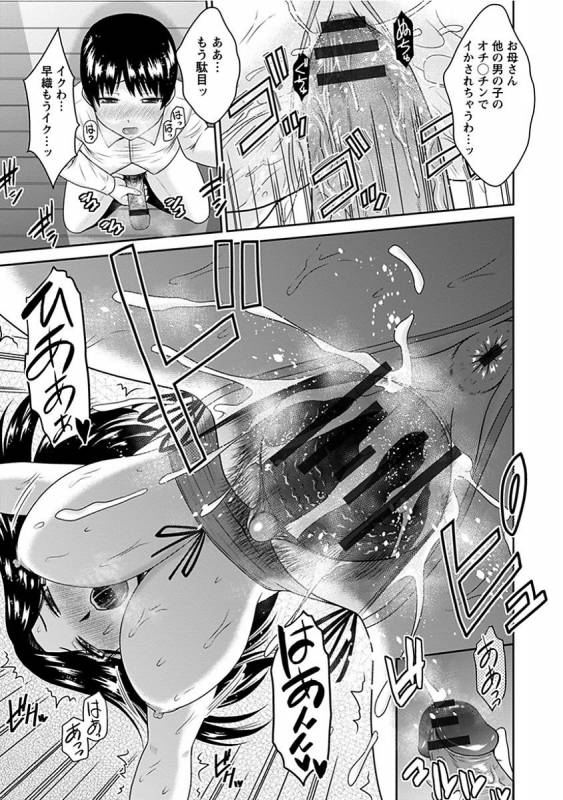 [Anthology] Angel Club MEGA Vol. 14_228