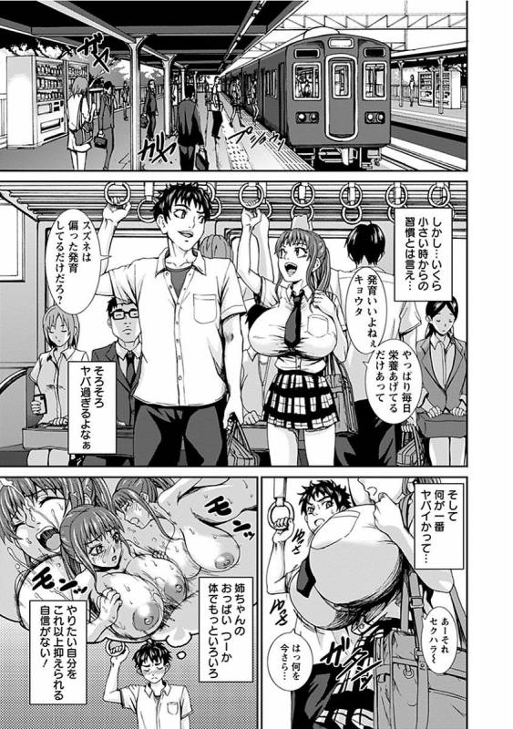 [Anthology] Angel Club MEGA Vol. 14_244