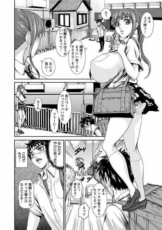 [Anthology] Angel Club MEGA Vol. 14_245