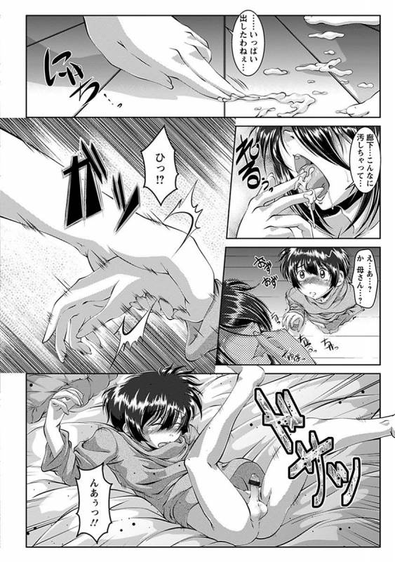 [Anthology] Angel Club MEGA Vol. 14_311