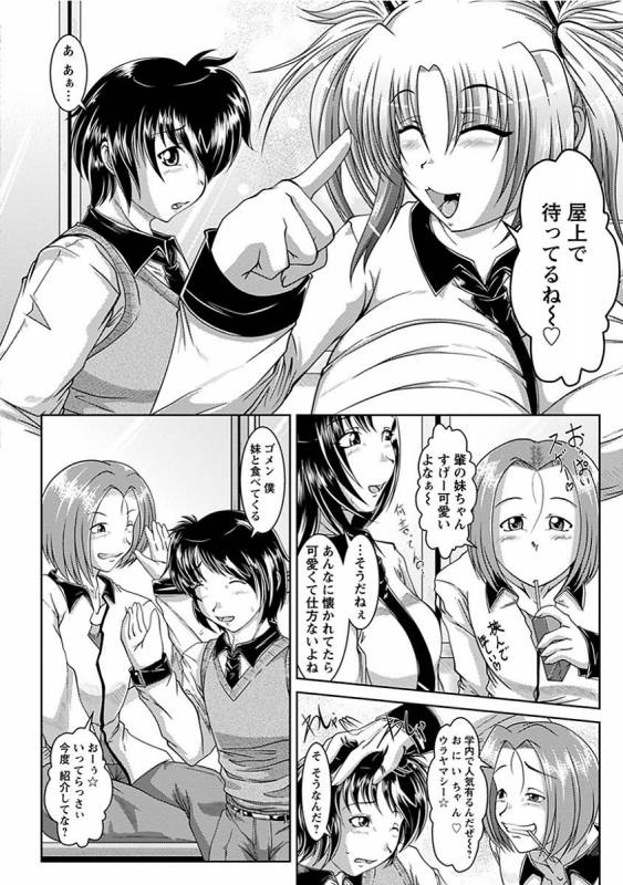 [Anthology] Angel Club MEGA Vol. 14_323