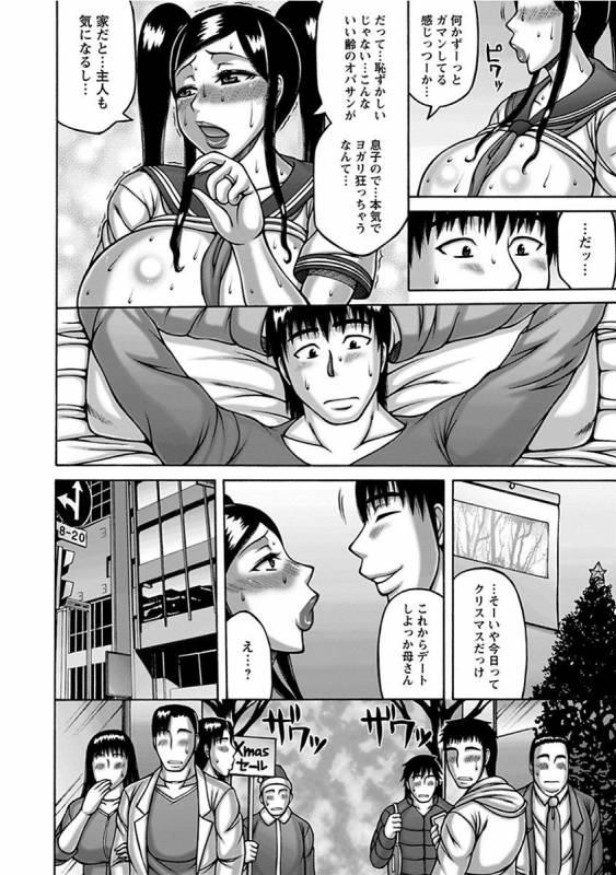 [Anthology] Angel Club MEGA Vol. 14_375