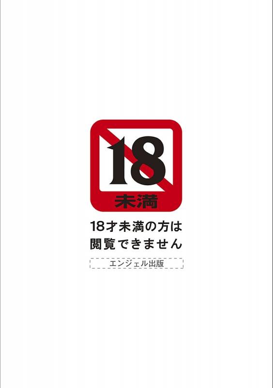 [Anthology] Angel Club MEGA Vol. 19_001