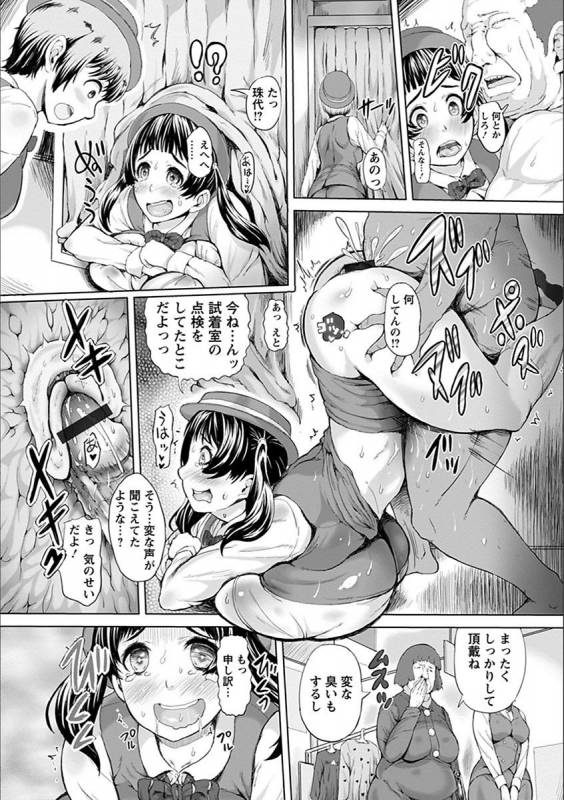 [Anthology] Angel Club MEGA Vol. 19_023