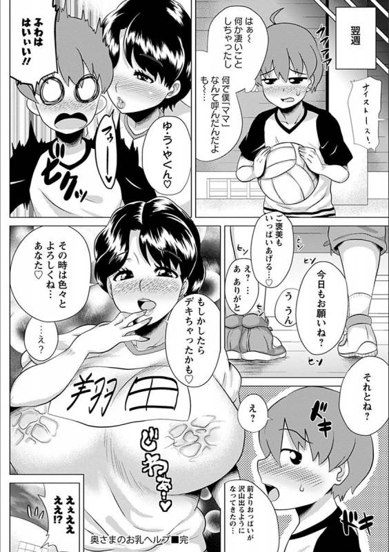 [Anthology] Angel Club MEGA Vol. 19_067