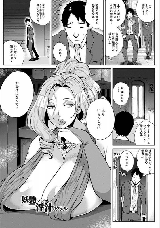 [Anthology] Angel Club MEGA Vol. 19_088