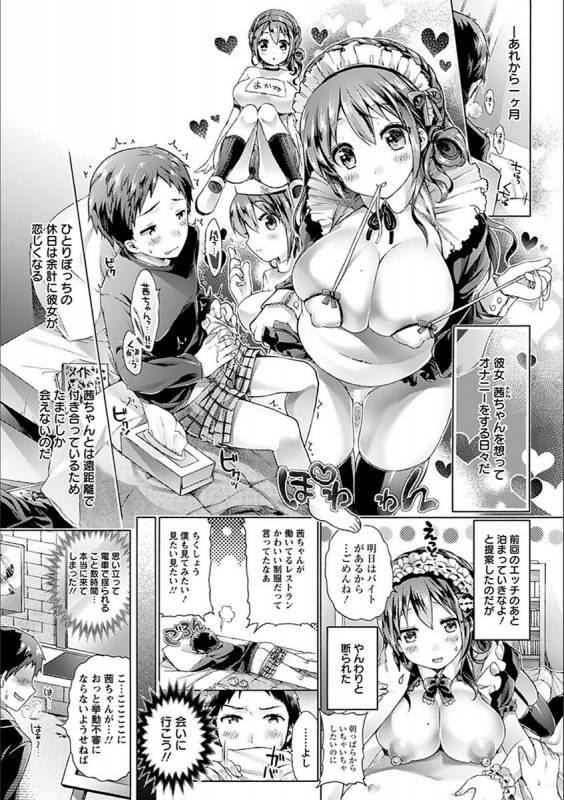 [Anthology] Angel Club MEGA Vol. 19_112