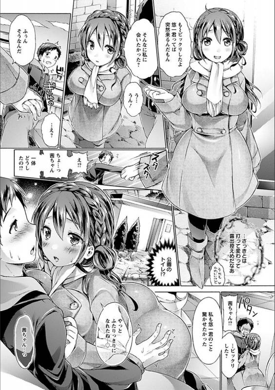 [Anthology] Angel Club MEGA Vol. 19_116