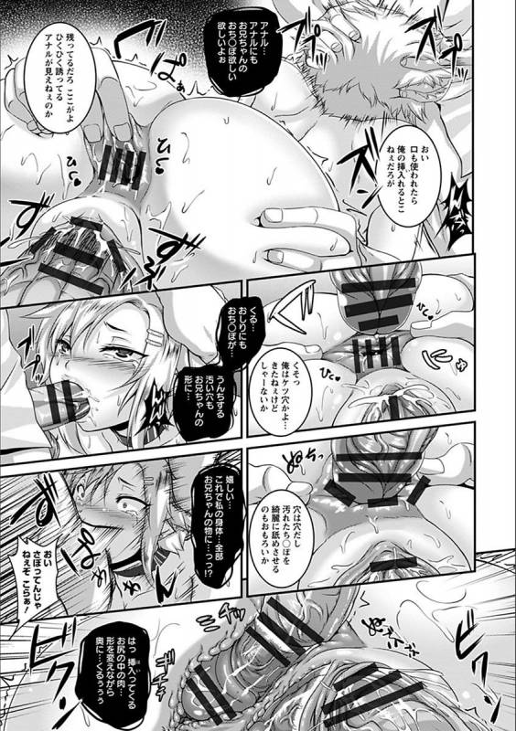 [Anthology] Angel Club MEGA Vol. 19_144