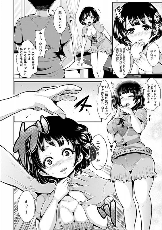 [Anthology] Angel Club MEGA Vol. 19_239