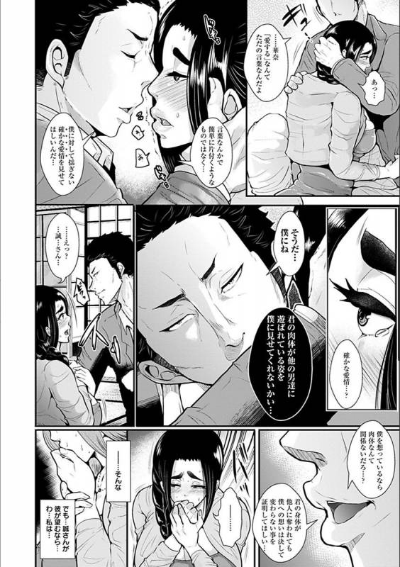 [Anthology] Angel Club MEGA Vol. 19_259