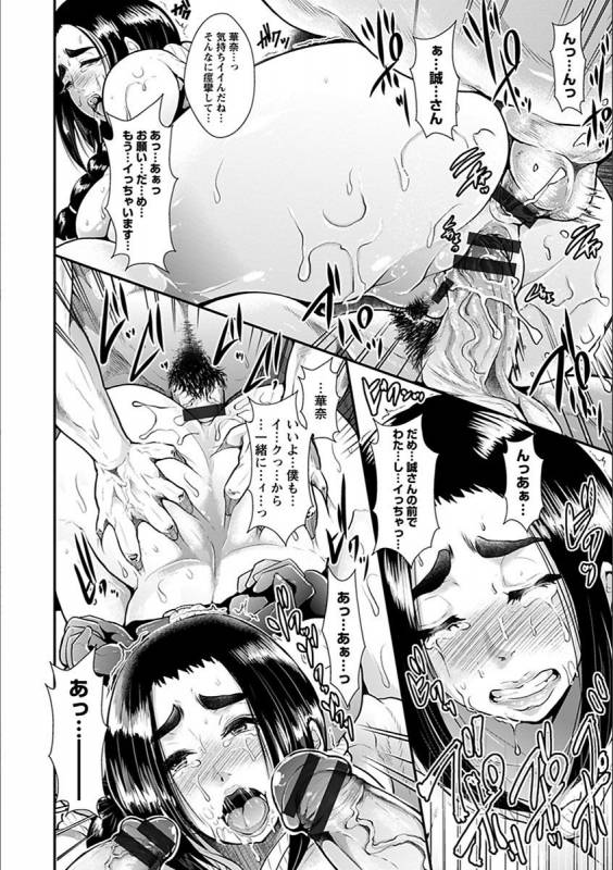 [Anthology] Angel Club MEGA Vol. 19_273