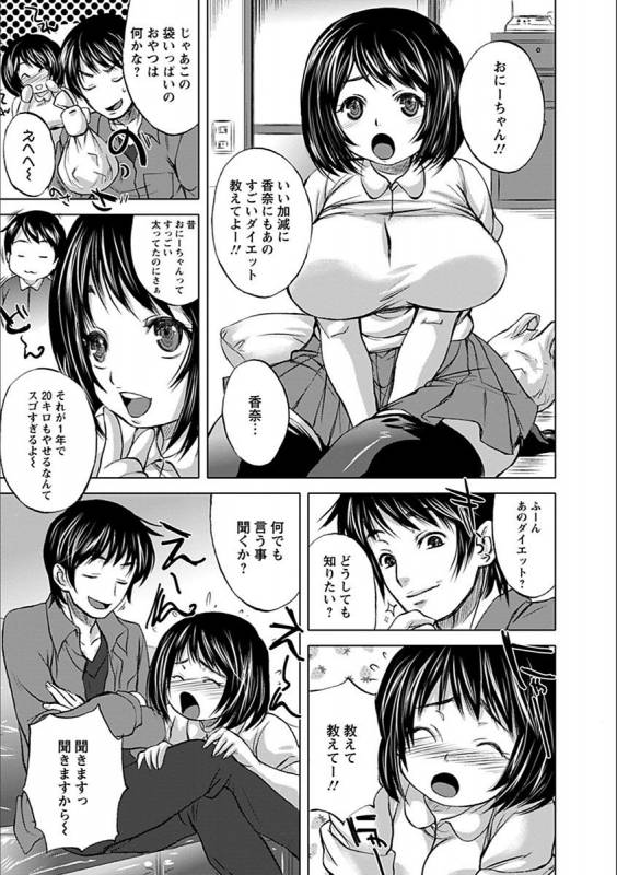 [Anthology] Angel Club MEGA Vol. 19_278