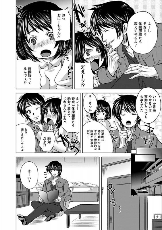 [Anthology] Angel Club MEGA Vol. 19_279