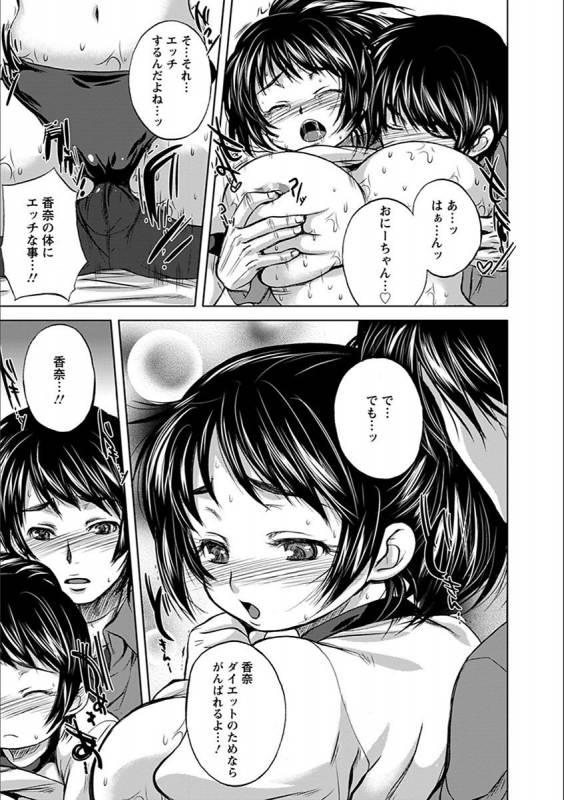 [Anthology] Angel Club MEGA Vol. 19_284