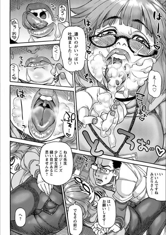 [Anthology] Angel Club MEGA Vol. 19_321