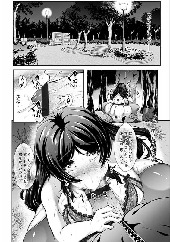 [Anthology] Angel Club MEGA Vol. 19_339