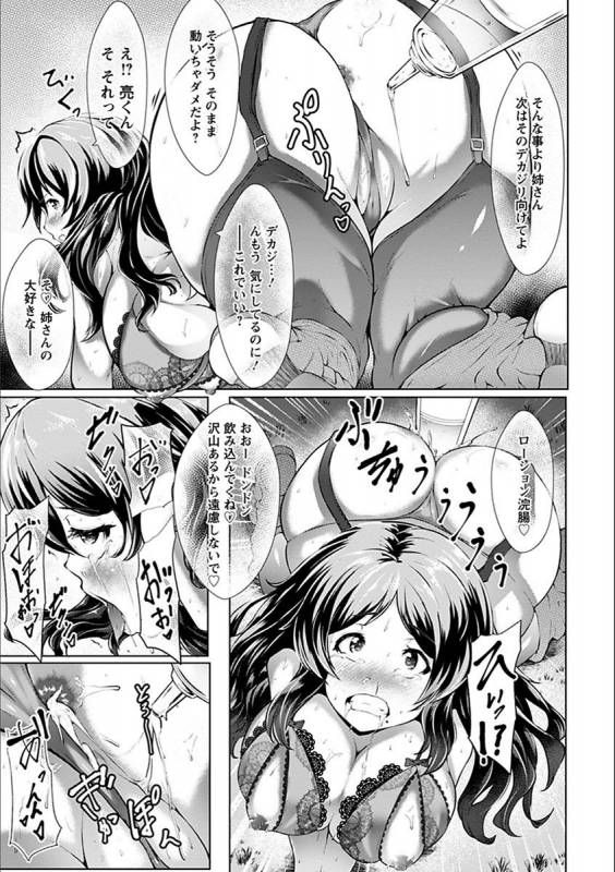 [Anthology] Angel Club MEGA Vol. 19_344